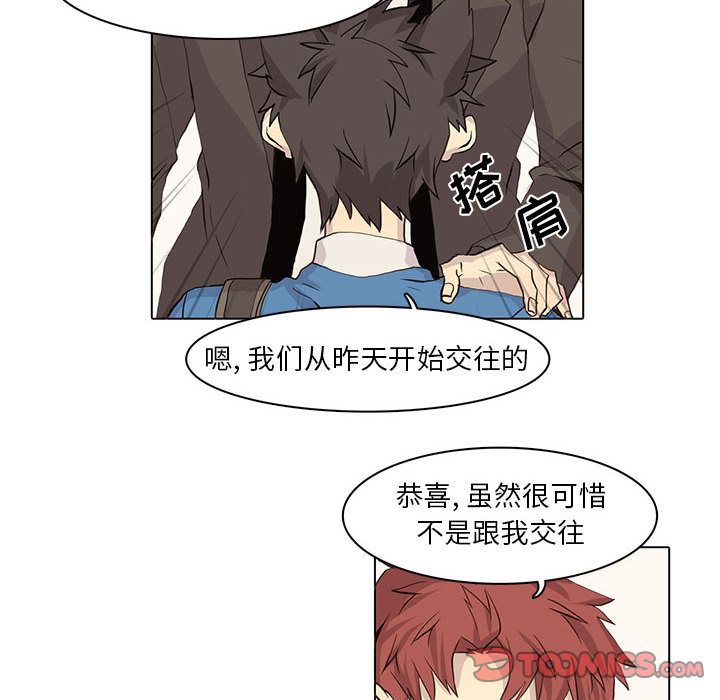 野性之城 第 42 章 第16页