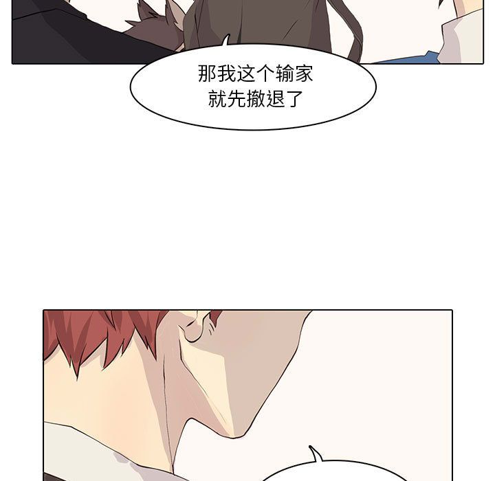 野性之城 第 42 章 第19页