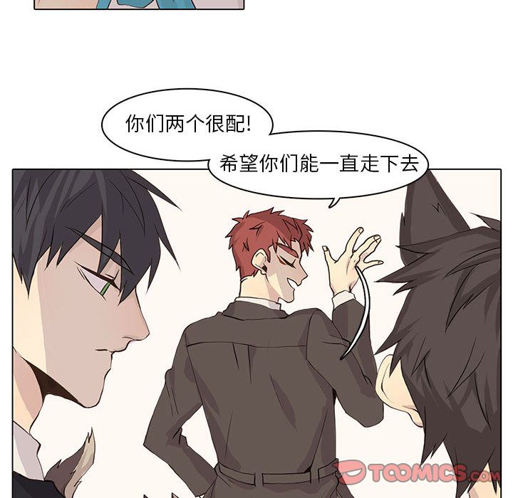 野性之城 第 42 章 第18页