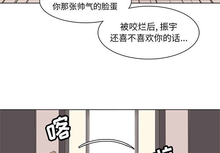 野性之城 第 42 章 第3页