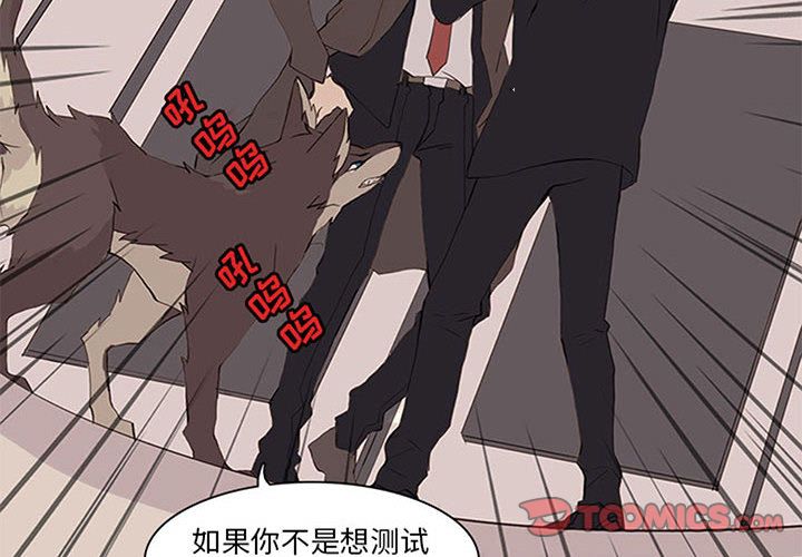 野性之城 第 42 章 第2页