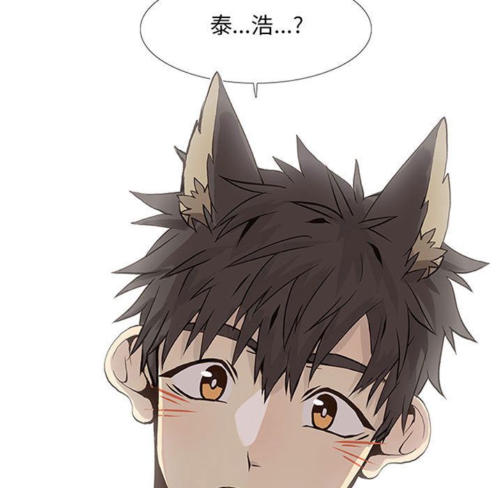 野性之城 第 42 章 第7页