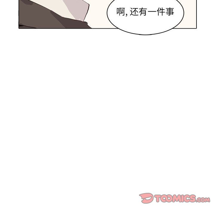 野性之城 第 42 章 第20页