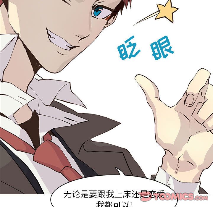 野性之城 第 42 章 第22页