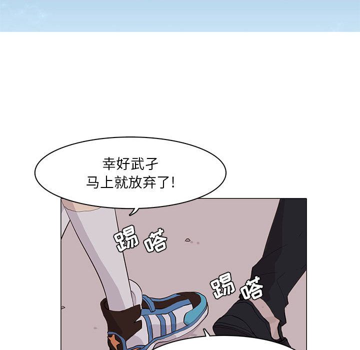 野性之城 第 42 章 第25页
