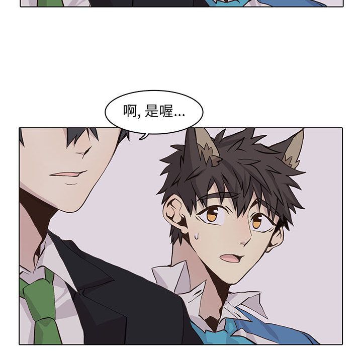 野性之城 第 42 章 第27页