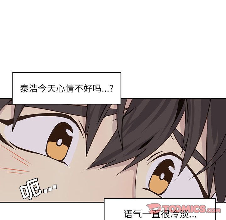 野性之城 第 42 章 第28页
