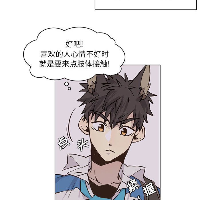 野性之城 第 42 章 第29页