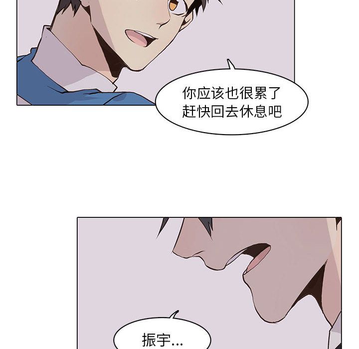 野性之城 第 42 章 第43页