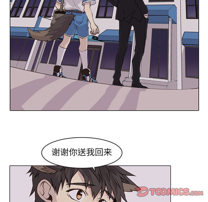 野性之城 第 42 章 第42页