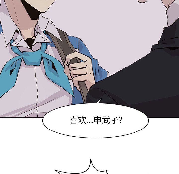 野性之城 第 42 章 第45页