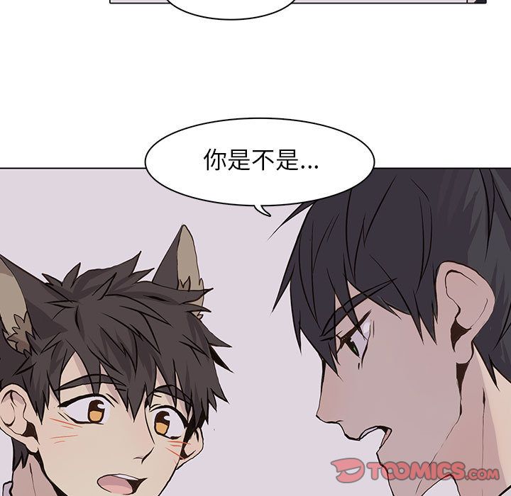 野性之城 第 42 章 第44页