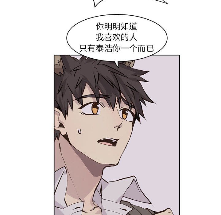 野性之城 第 42 章 第47页