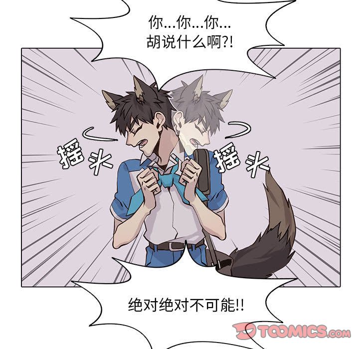 野性之城 第 42 章 第46页
