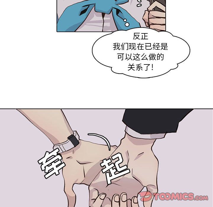 野性之城 第 42 章 第30页