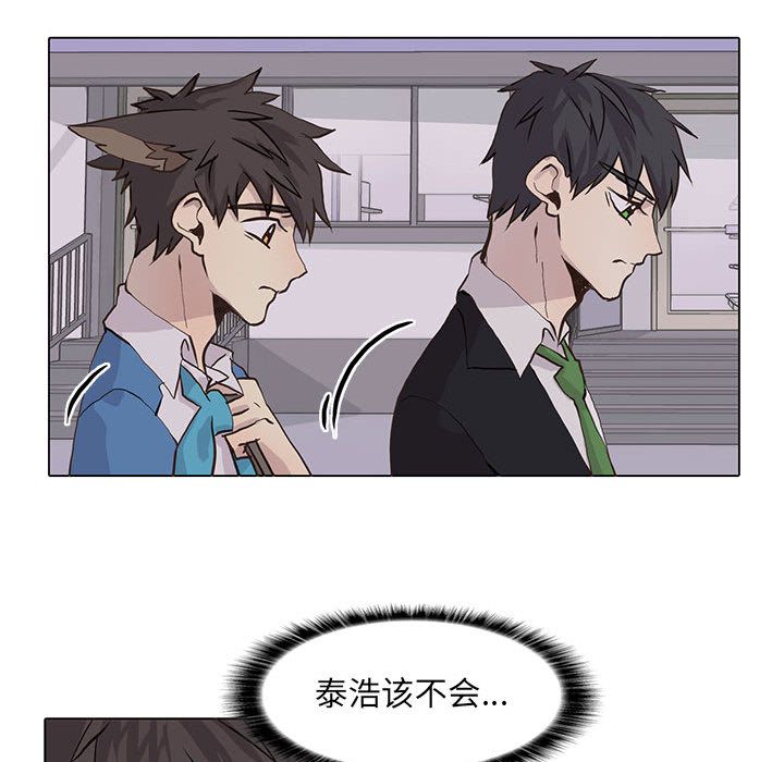 野性之城 第 42 章 第37页