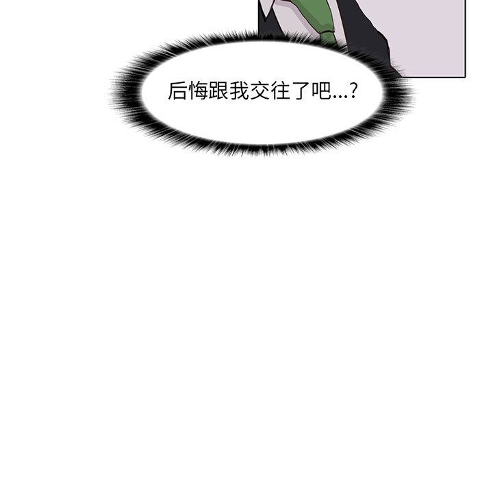 野性之城 第 42 章 第39页