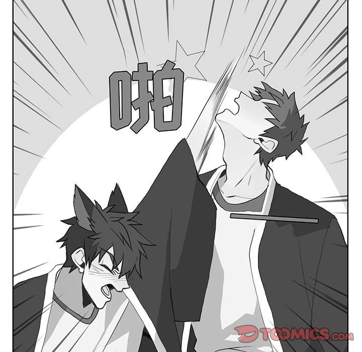 野性之城 第 42 章 第52页