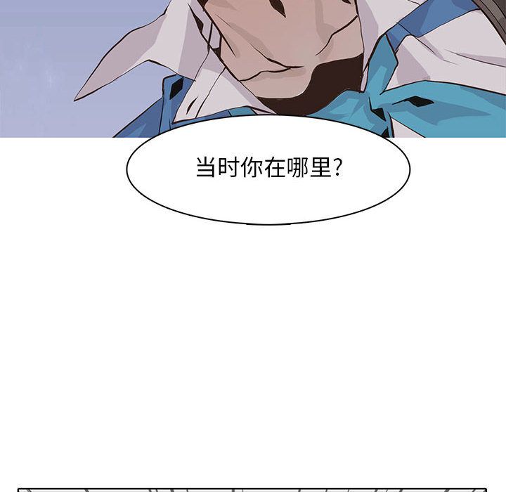 野性之城 第 42 章 第51页