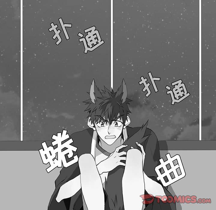 野性之城 第 42 章 第54页