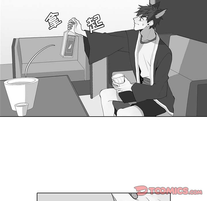 野性之城 第 42 章 第56页