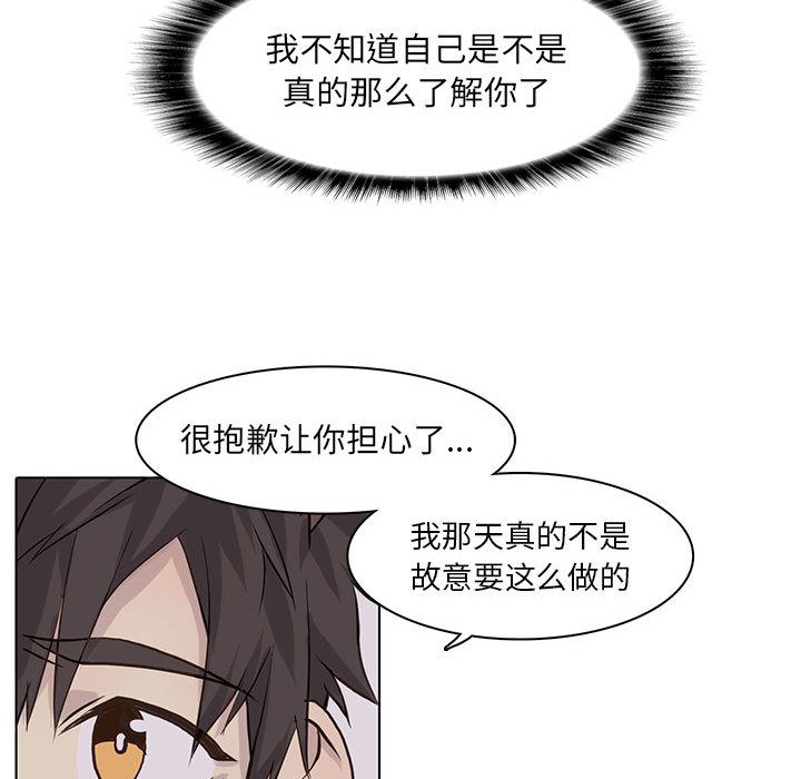 野性之城 第 42 章 第71页