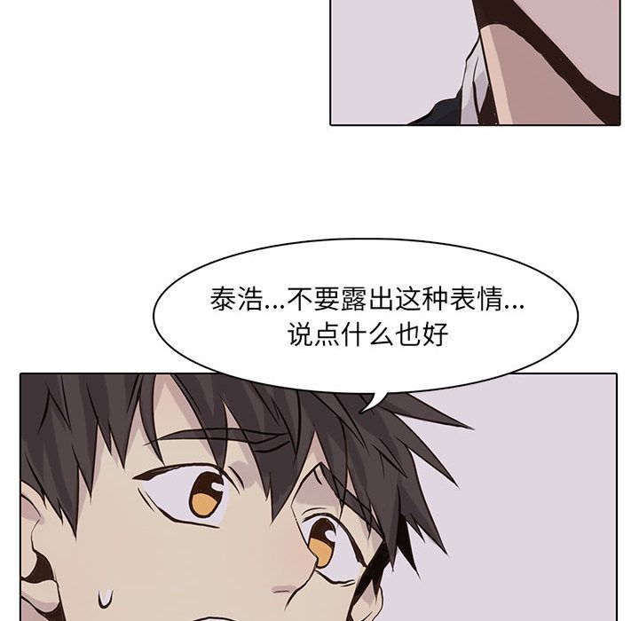 野性之城 第 42 章 第73页