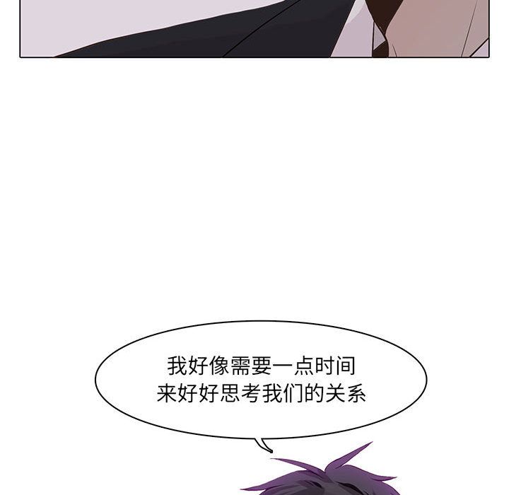 野性之城 第 42 章 第75页