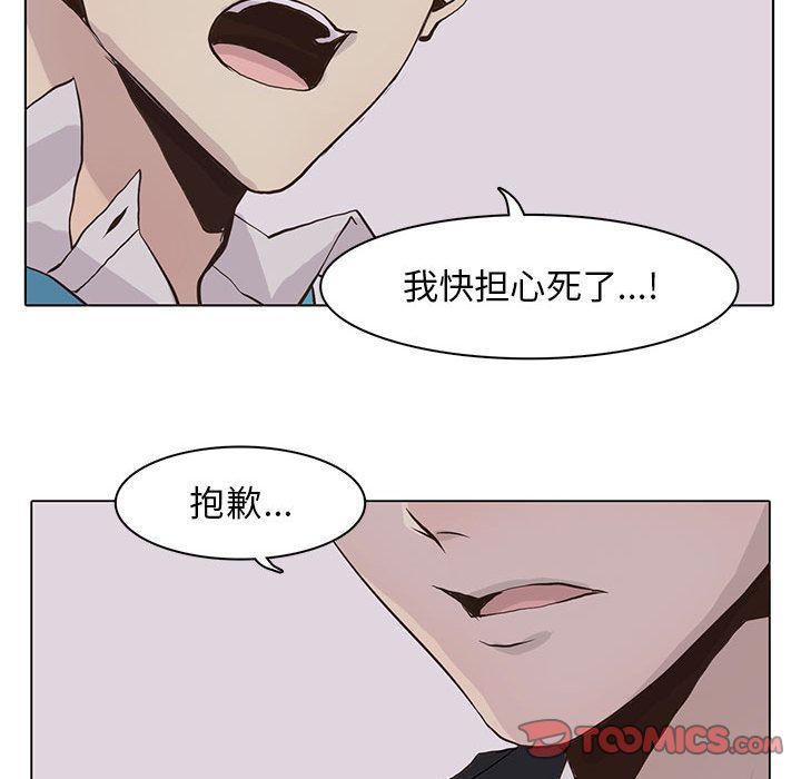 野性之城 第 42 章 第74页