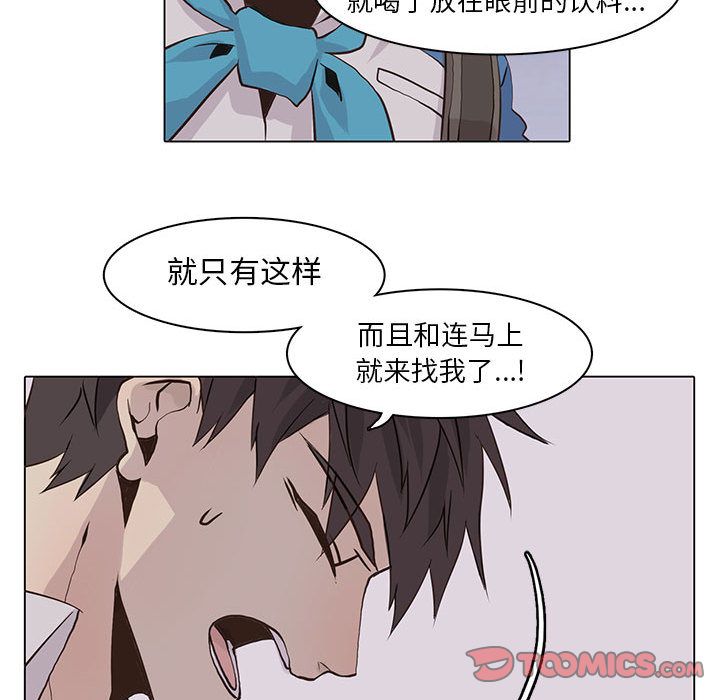 野性之城 第 42 章 第62页