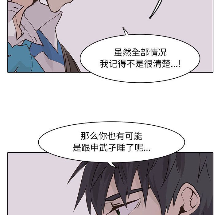 野性之城 第 42 章 第63页