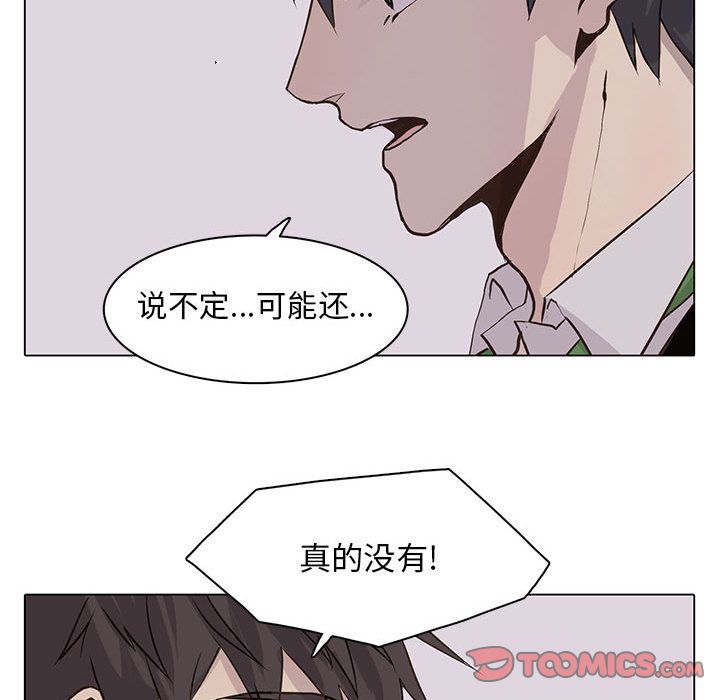 野性之城 第 42 章 第64页