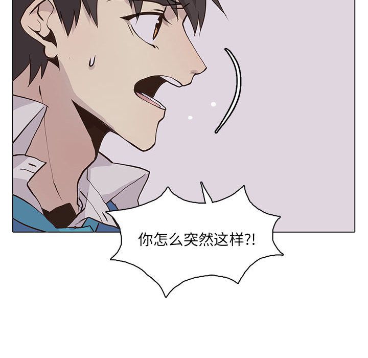 野性之城 第 42 章 第65页