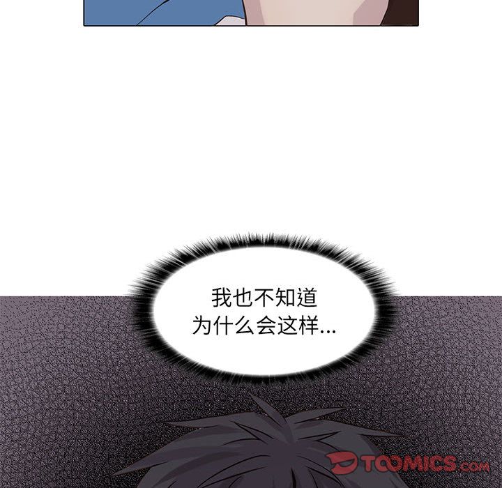 野性之城 第 42 章 第68页