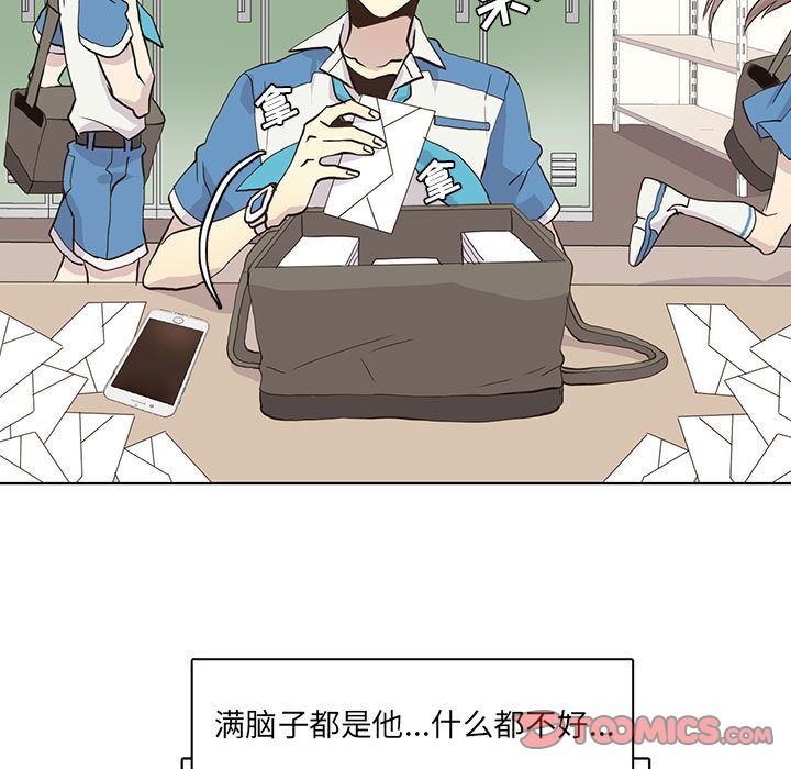 野性之城 第 43 章 第44页