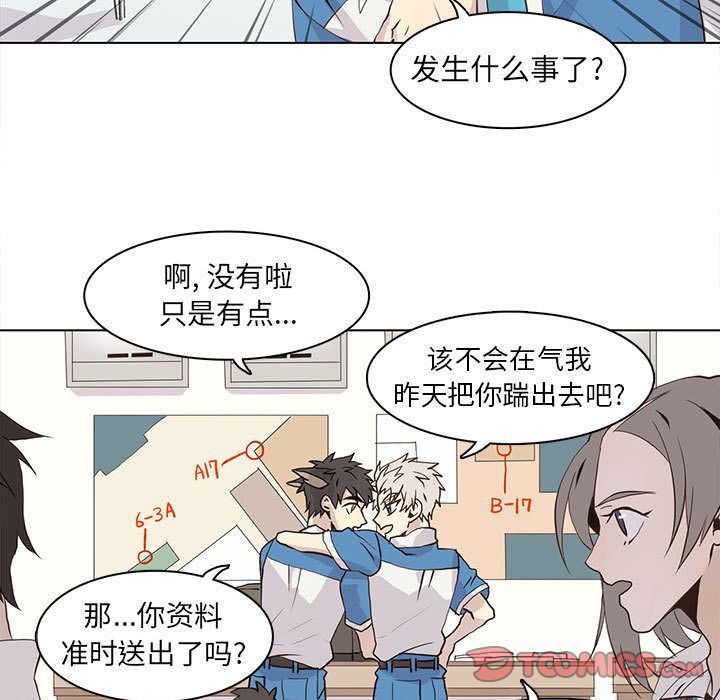 野性之城 第 43 章 第48页