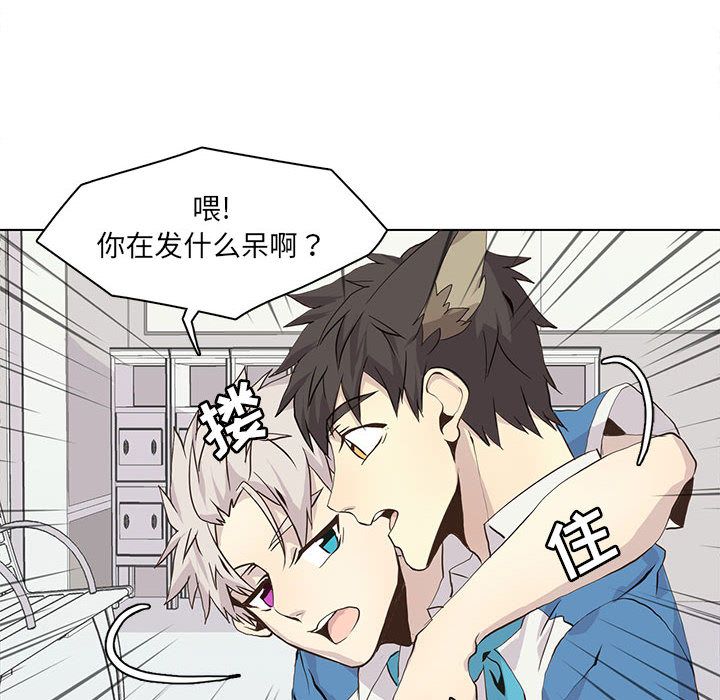 野性之城 第 43 章 第47页