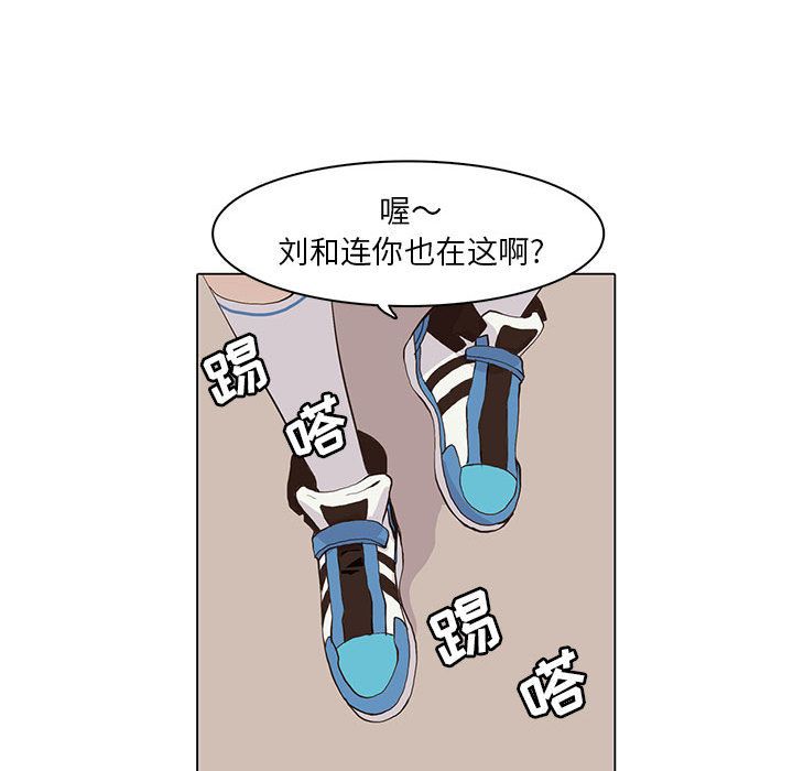 野性之城 第 43 章 第61页