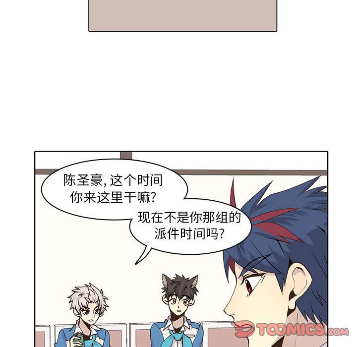 野性之城 第 43 章 第62页