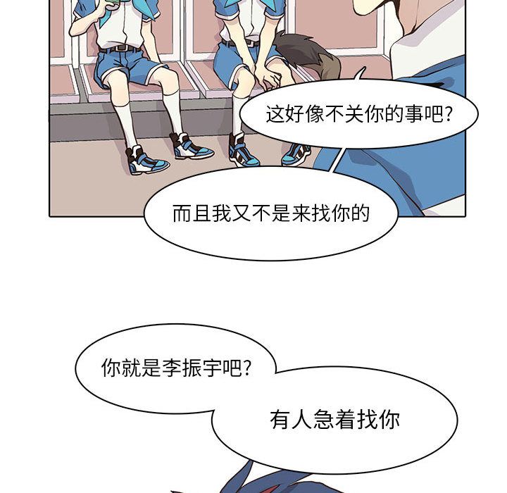 野性之城 第 43 章 第63页