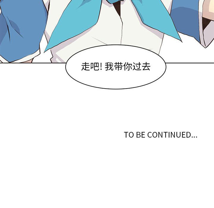 野性之城 第 43 章 第65页