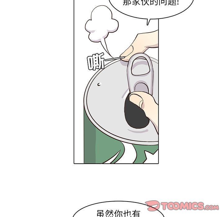 野性之城 第 43 章 第54页