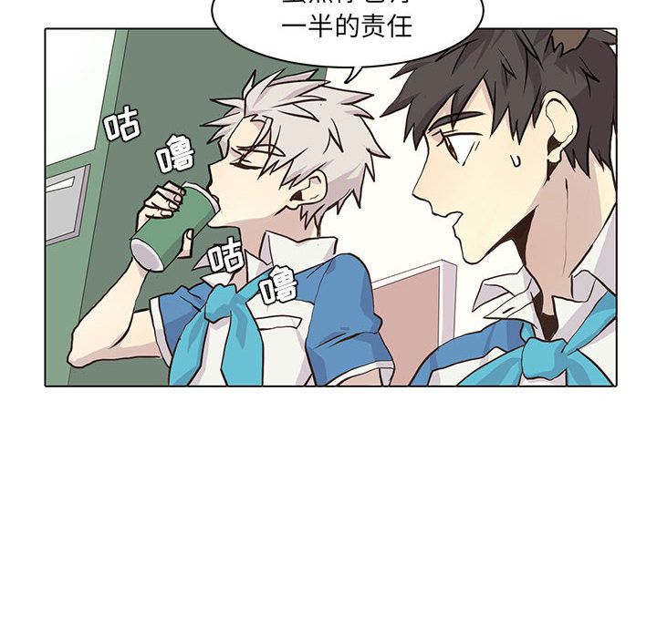 野性之城 第 43 章 第55页