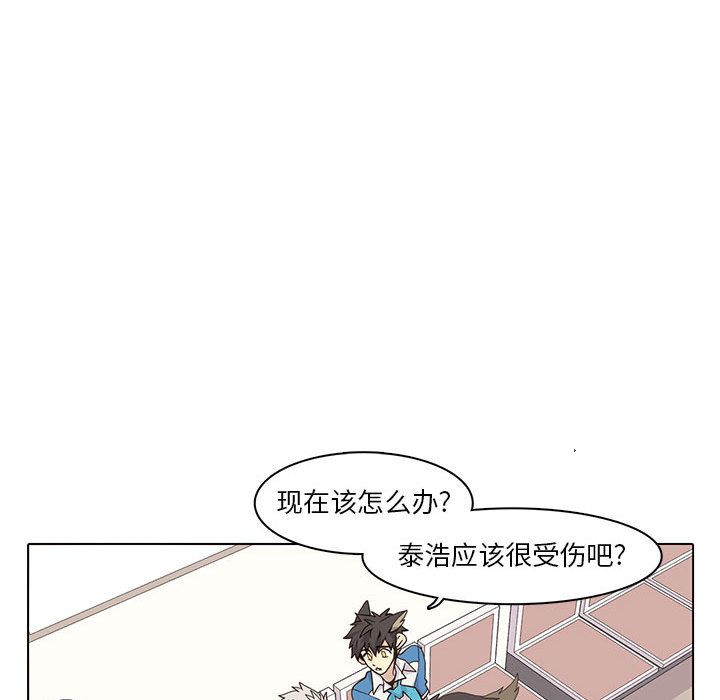 野性之城 第 43 章 第57页