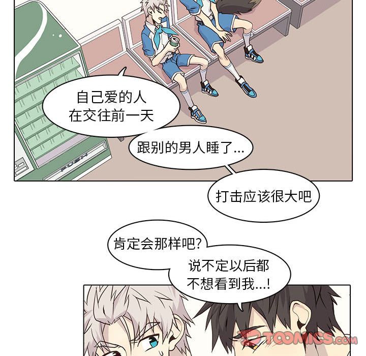 野性之城 第 43 章 第58页