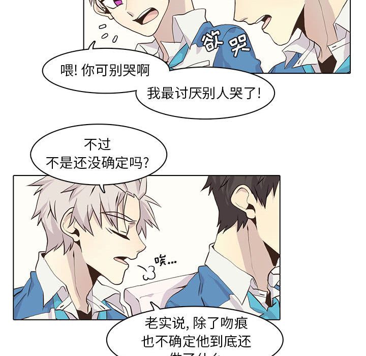 野性之城 第 43 章 第59页