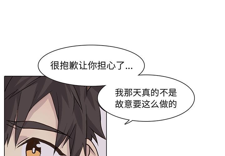 野性之城 第 43 章 第1页