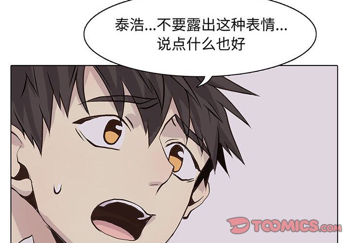 野性之城 第 43 章 第4页