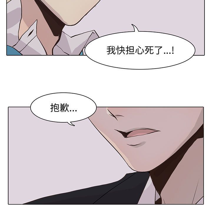 野性之城 第 43 章 第5页