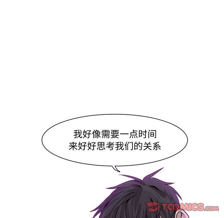 野性之城 第 43 章 第6页